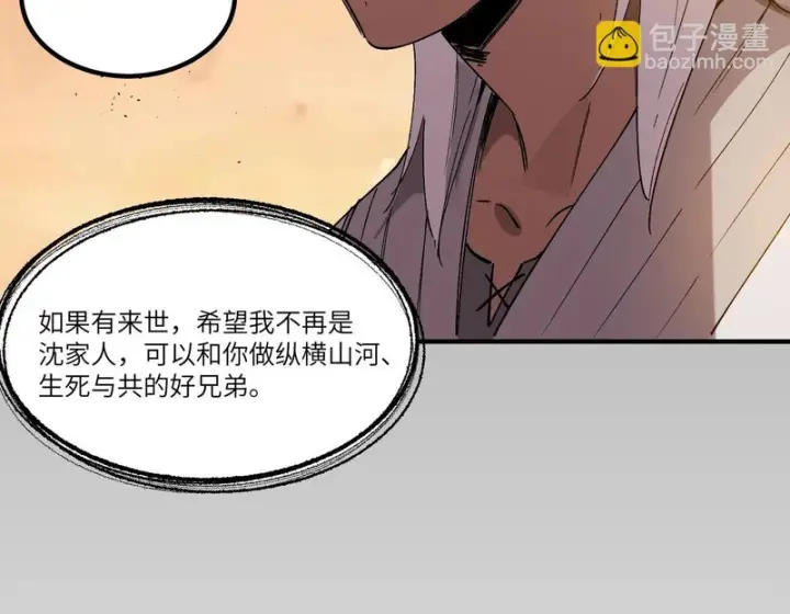 《SSS级超越常理的圣骑士》第159话图100