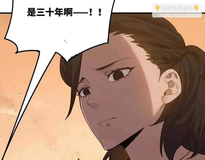 《SSS级超越常理的圣骑士》第159话图106