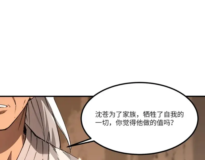 《SSS级超越常理的圣骑士》第159话图110