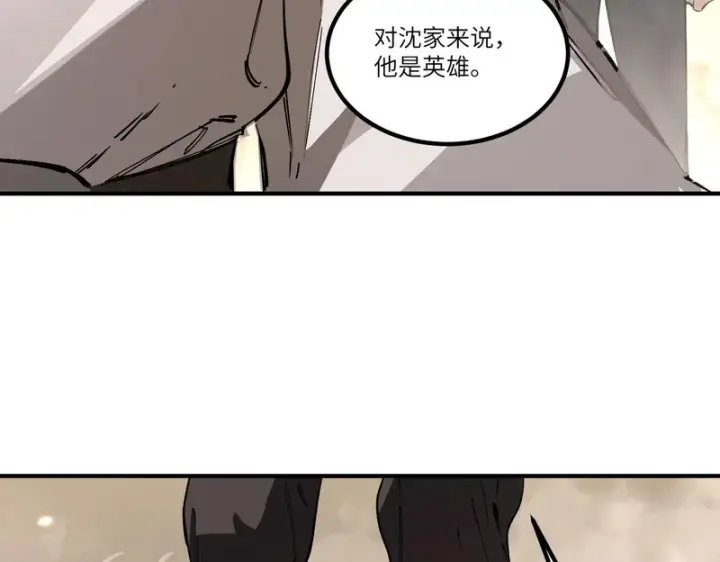 《SSS级超越常理的圣骑士》第159话图112