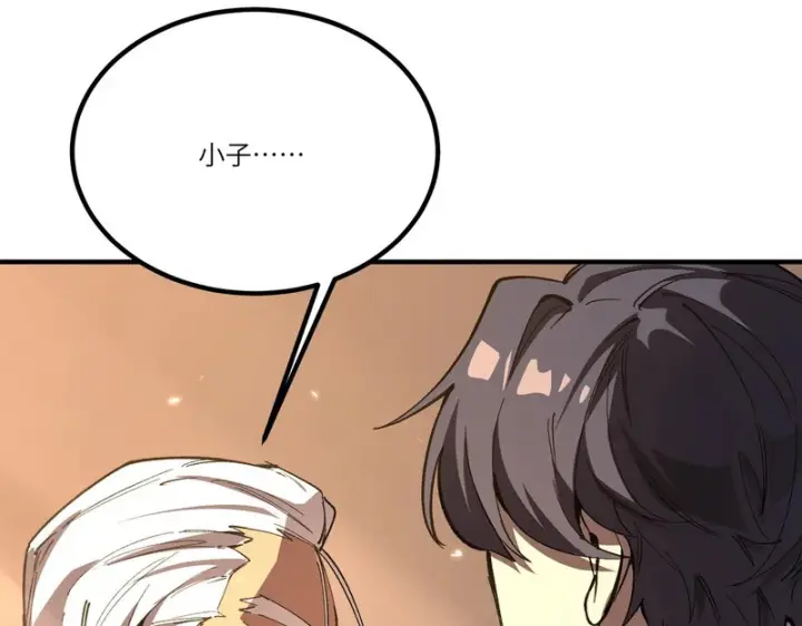 《SSS级超越常理的圣骑士》第159话图114