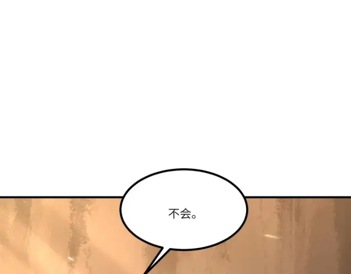《SSS级超越常理的圣骑士》第159话图117