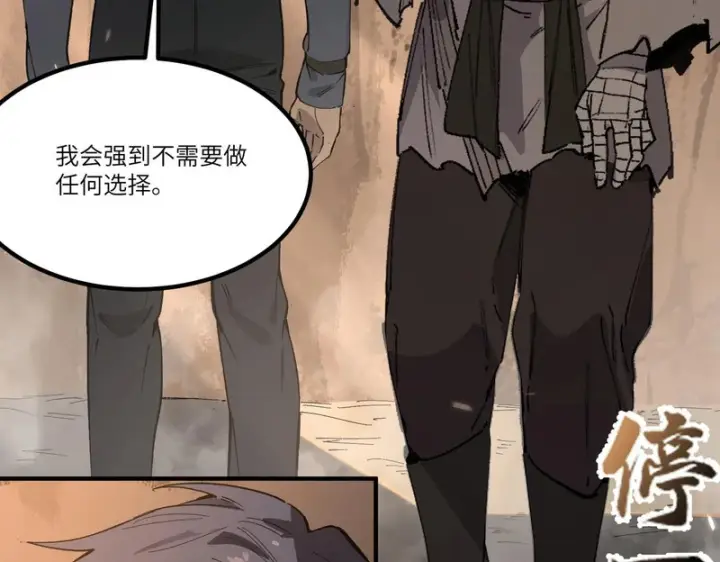 《SSS级超越常理的圣骑士》第159话图119