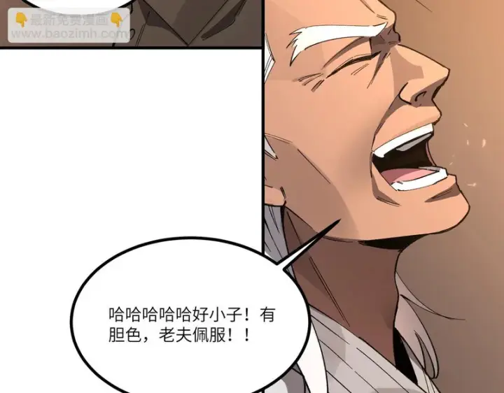《SSS级超越常理的圣骑士》第159话图121