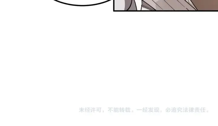 《SSS级超越常理的圣骑士》第159话图122