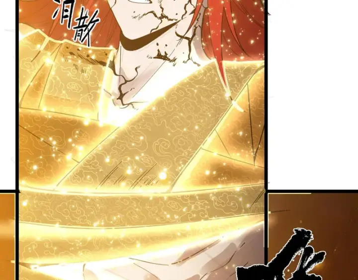 《SSS级超越常理的圣骑士》第159话图16