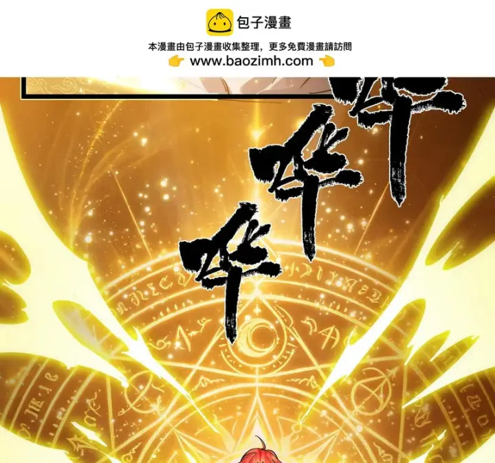 《SSS级超越常理的圣骑士》第159话图17