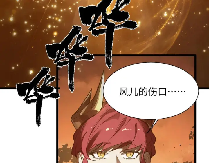 《SSS级超越常理的圣骑士》第159话图19