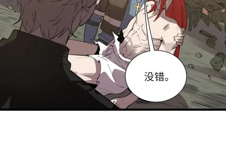 《SSS级超越常理的圣骑士》第159话图26