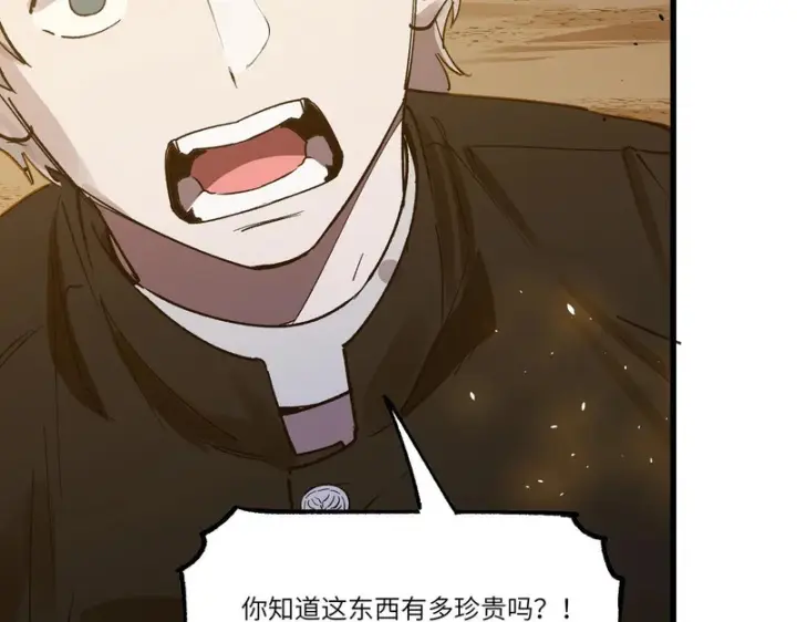 《SSS级超越常理的圣骑士》第159话图28