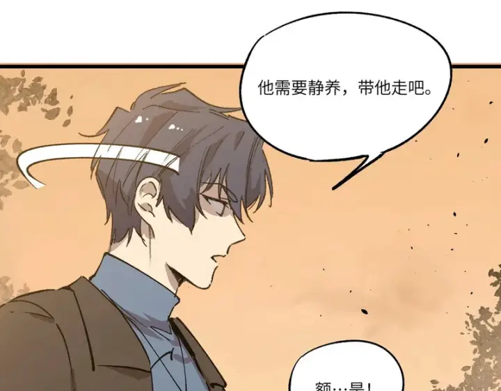 《SSS级超越常理的圣骑士》第159话图31