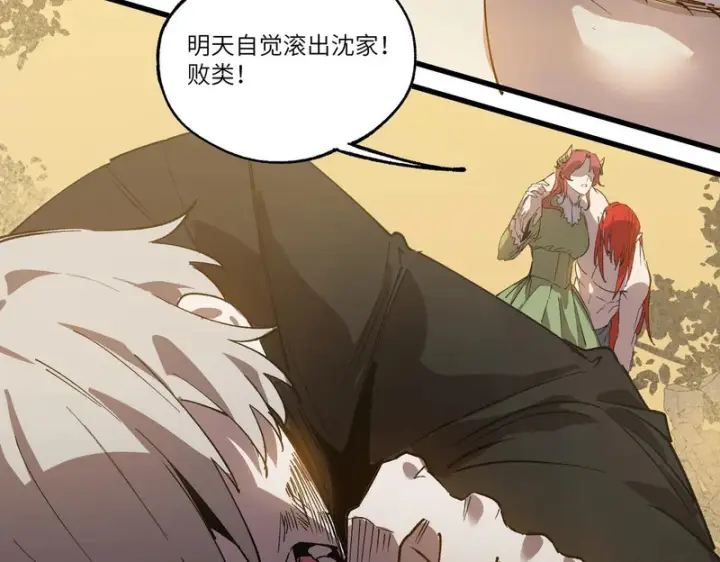 《SSS级超越常理的圣骑士》第159话图41