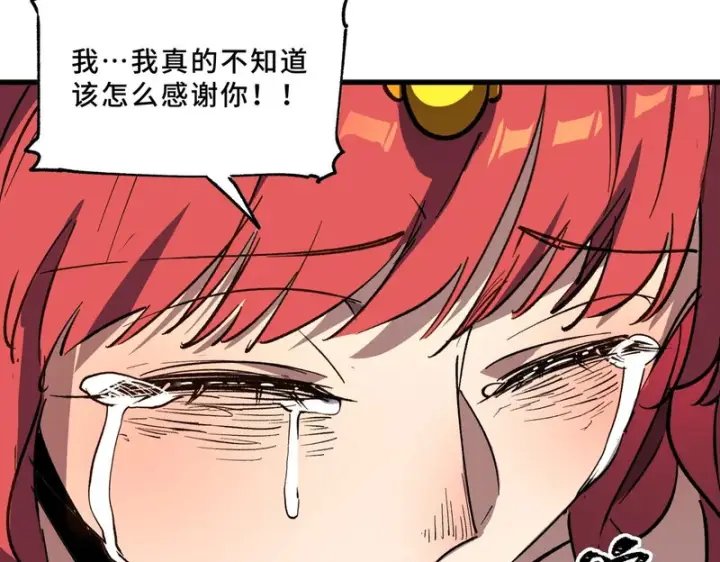 《SSS级超越常理的圣骑士》第159话图45
