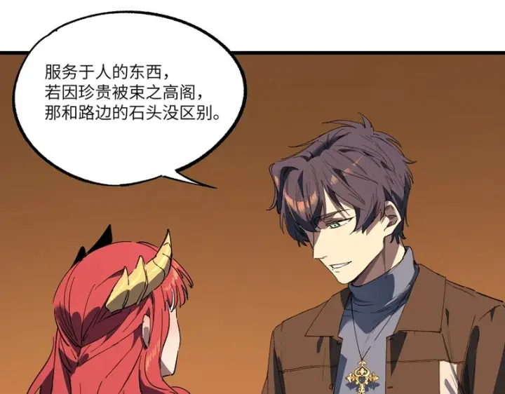 《SSS级超越常理的圣骑士》第159话图49