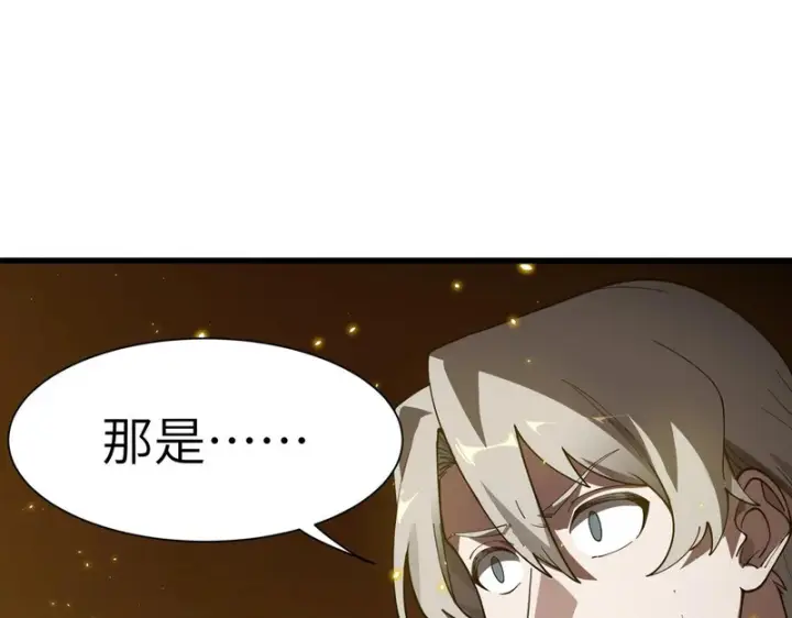 《SSS级超越常理的圣骑士》第159话图5
