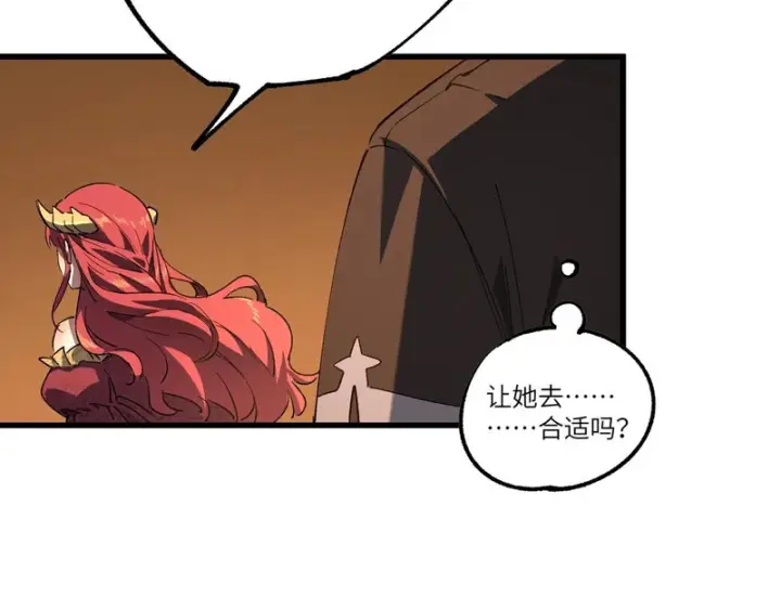 《SSS级超越常理的圣骑士》第159话图56