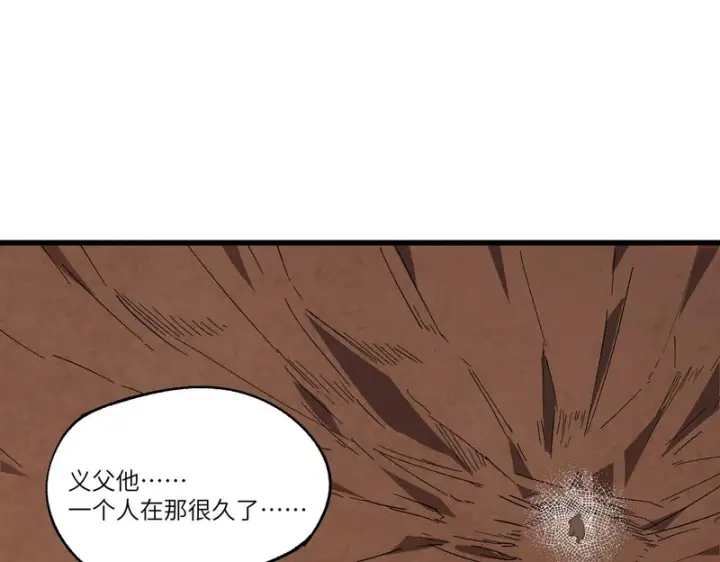 《SSS级超越常理的圣骑士》第159话图59