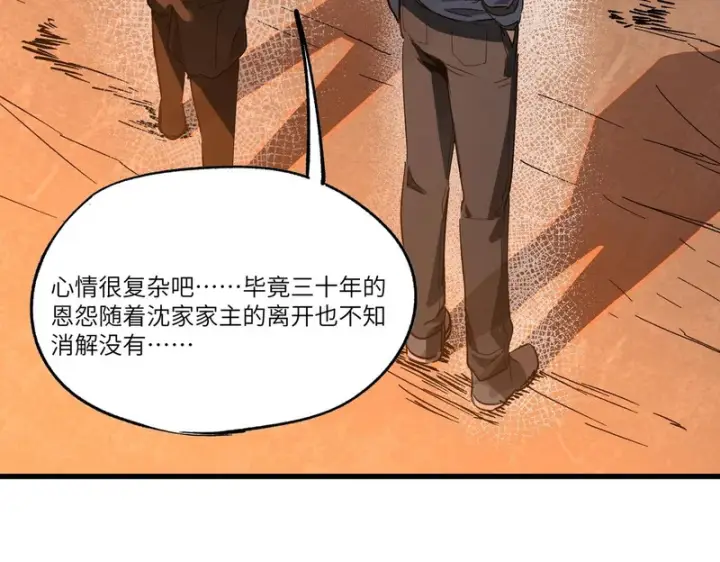《SSS级超越常理的圣骑士》第159话图61