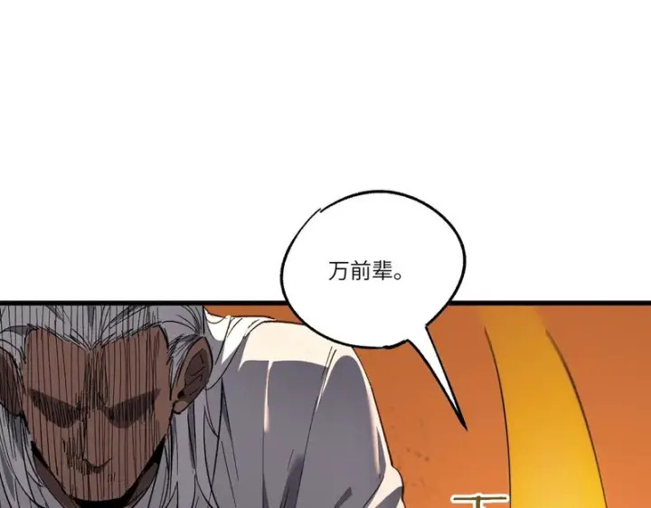 《SSS级超越常理的圣骑士》第159话图62