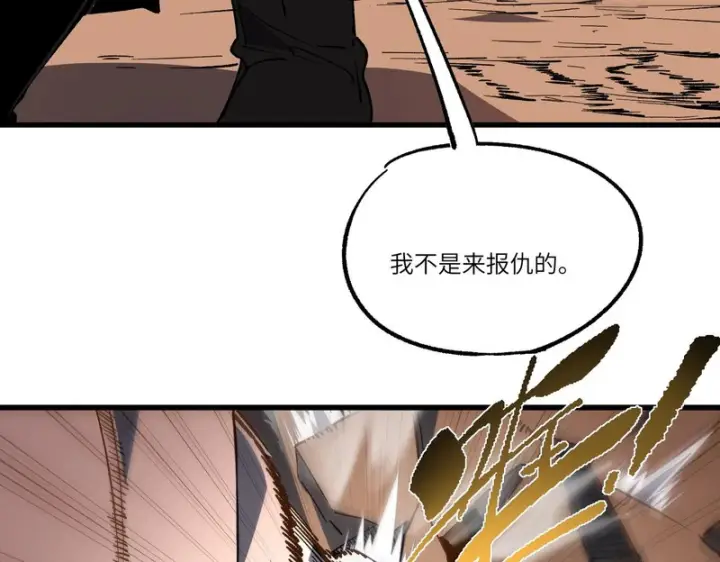 《SSS级超越常理的圣骑士》第159话图64