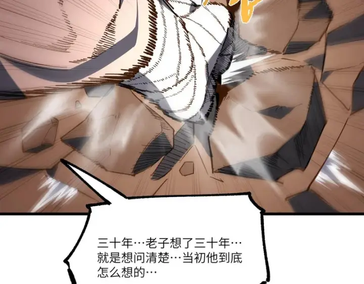 《SSS级超越常理的圣骑士》第159话图65