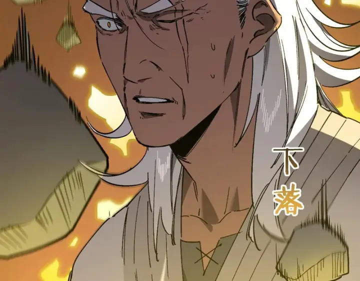 《SSS级超越常理的圣骑士》第159话图69