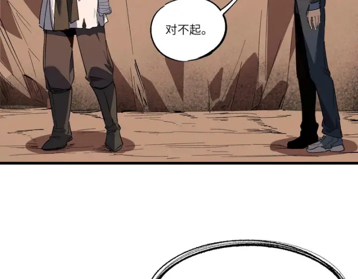 《SSS级超越常理的圣骑士》第159话图72