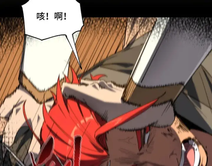 《SSS级超越常理的圣骑士》第159话图76