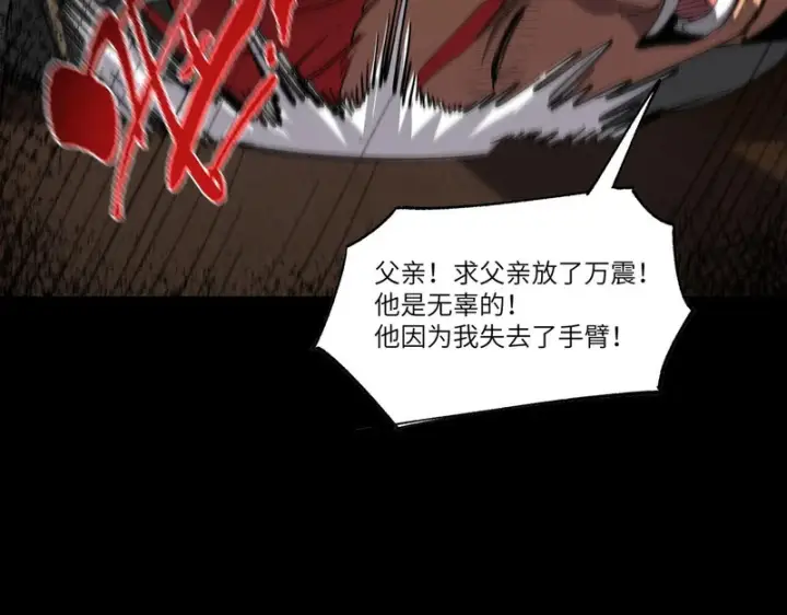 《SSS级超越常理的圣骑士》第159话图77