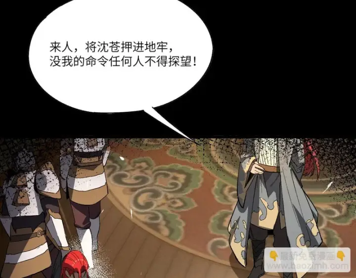 《SSS级超越常理的圣骑士》第159话图80