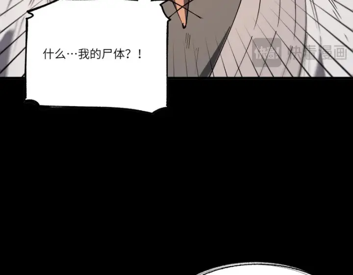 《SSS级超越常理的圣骑士》第159话图84