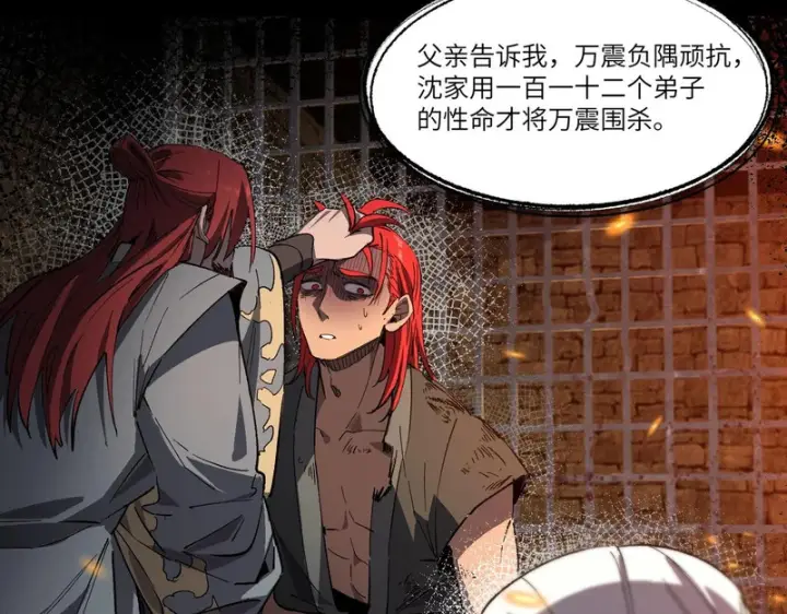 《SSS级超越常理的圣骑士》第159话图85
