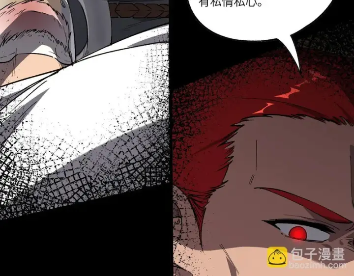 《SSS级超越常理的圣骑士》第159话图90