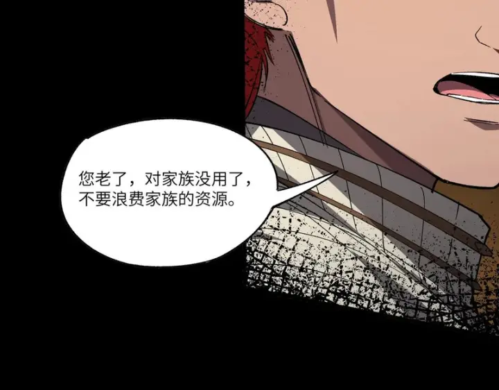 《SSS级超越常理的圣骑士》第159话图91