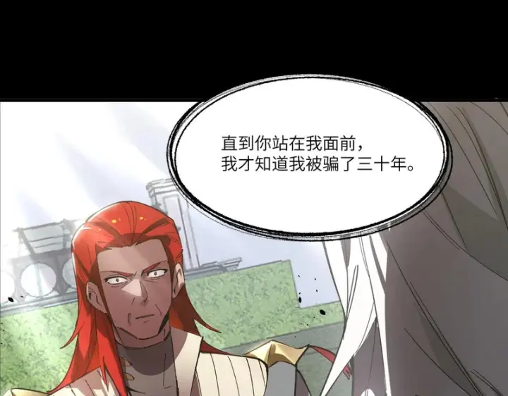 《SSS级超越常理的圣骑士》第159话图94