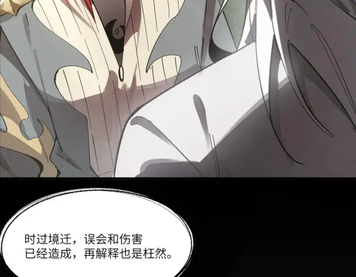 《SSS级超越常理的圣骑士》第159话图95