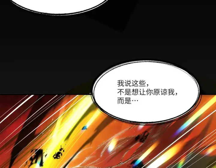 《SSS级超越常理的圣骑士》第159话图96