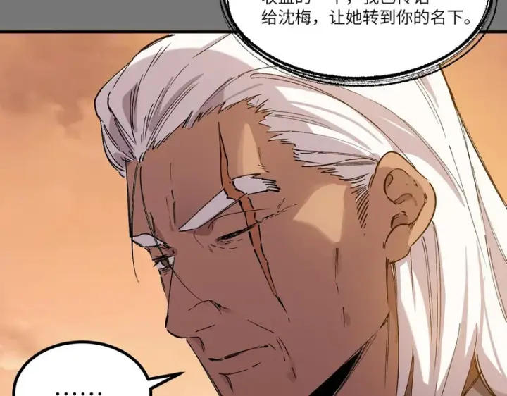 《SSS级超越常理的圣骑士》第159话图99