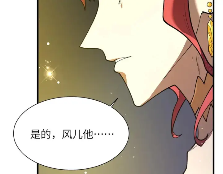 《SSS级超越常理的圣骑士》第161话图101