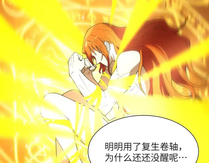 《SSS级超越常理的圣骑士》第161话图103