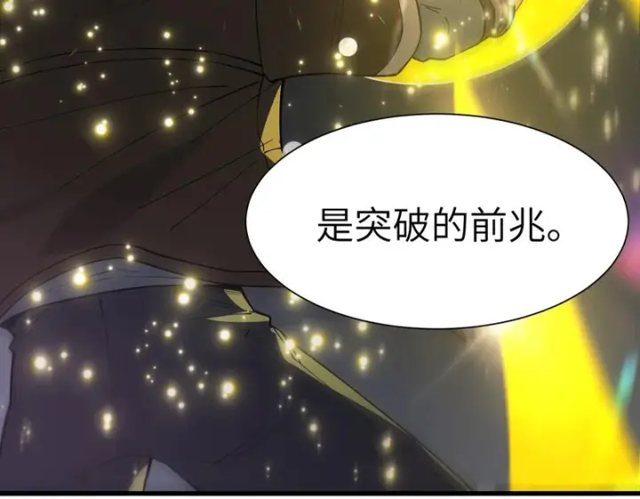《SSS级超越常理的圣骑士》第161话图111