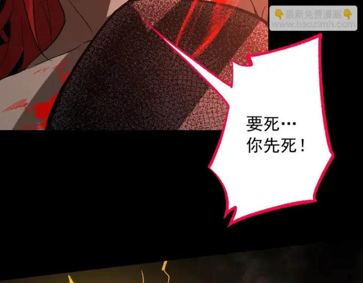 《SSS级超越常理的圣骑士》第161话图12
