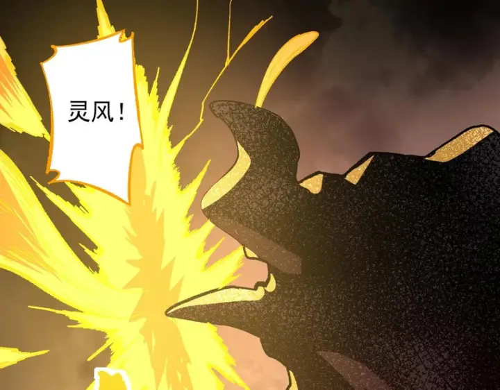 《SSS级超越常理的圣骑士》第161话图13