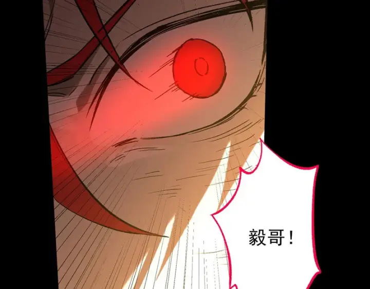 《SSS级超越常理的圣骑士》第161话图16