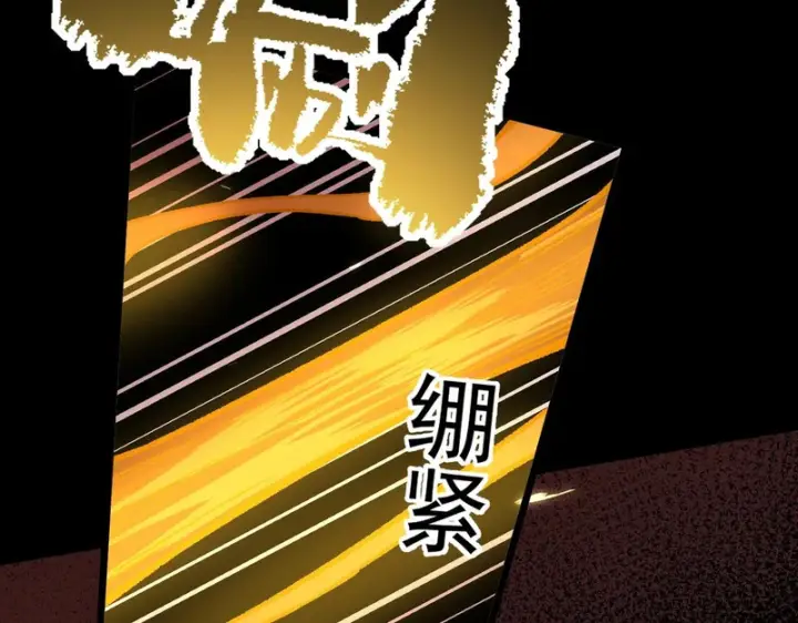 《SSS级超越常理的圣骑士》第161话图25