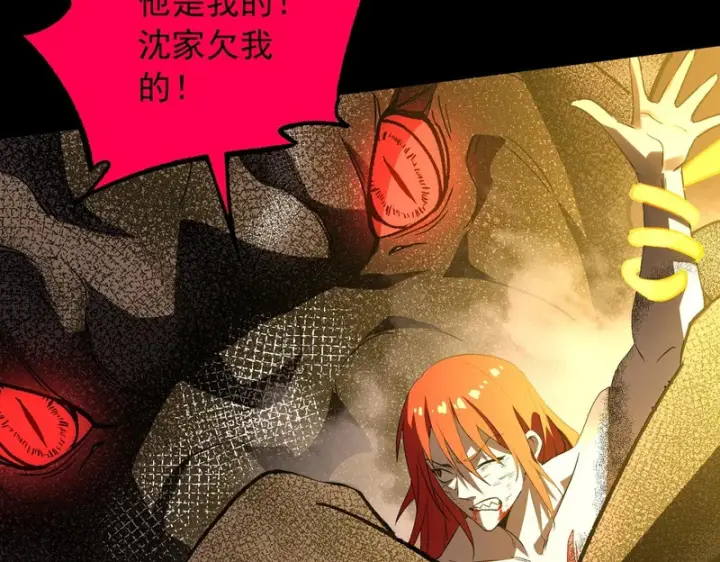 《SSS级超越常理的圣骑士》第161话图29