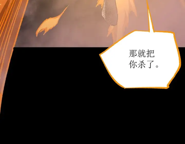 《SSS级超越常理的圣骑士》第161话图34