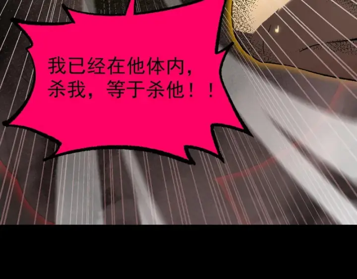 《SSS级超越常理的圣骑士》第161话图39