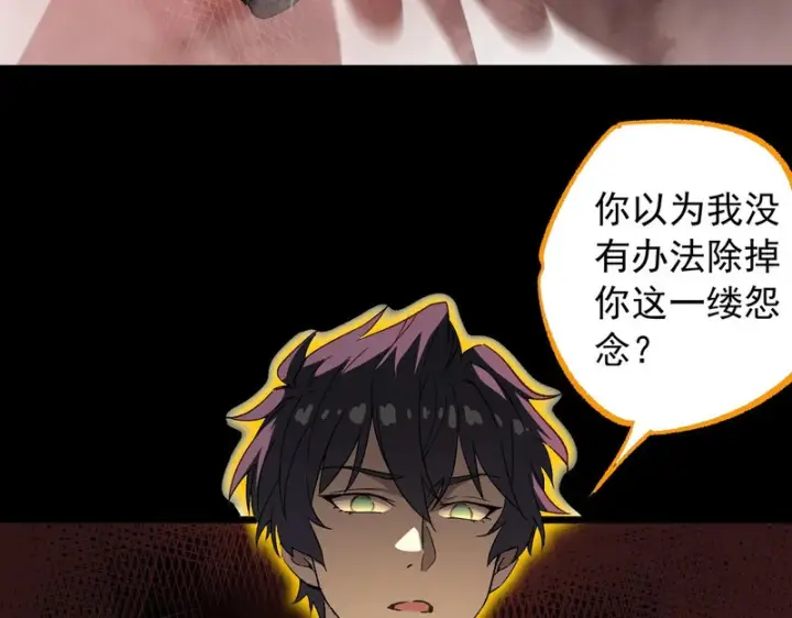 《SSS级超越常理的圣骑士》第161话图42