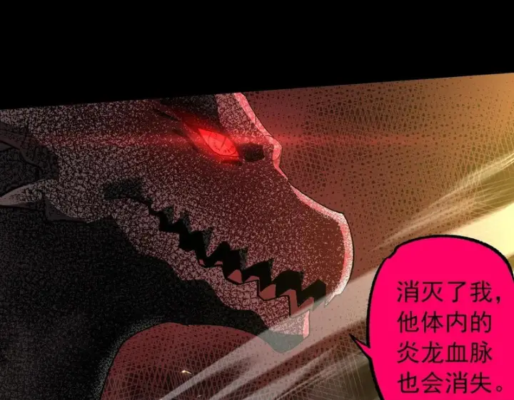 《SSS级超越常理的圣骑士》第161话图50